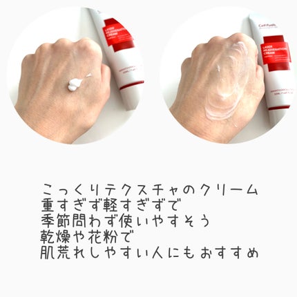 LASER REJUVENATION CREAM/Cell Fusion C(セルフュージョンシー)/フェイスクリームを使ったクチコミ(2枚目)