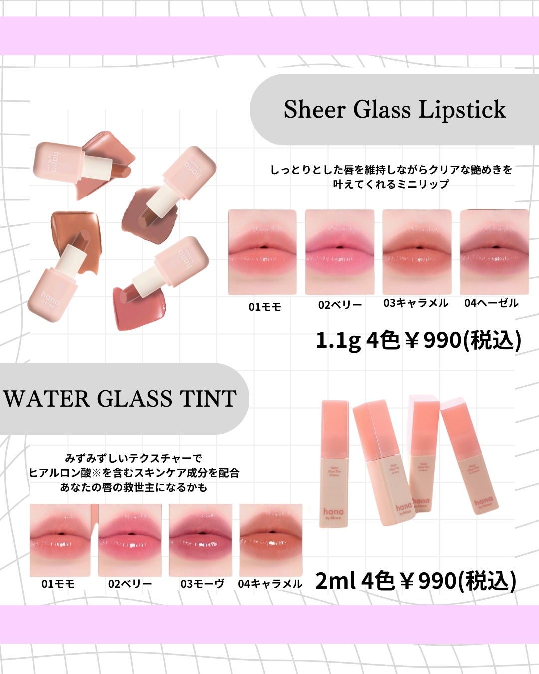 Kanna ╎フォロバ100 on LIPS 「\ファミマで買える!?明日hince発売!!/#hana#hi..」(5枚目)