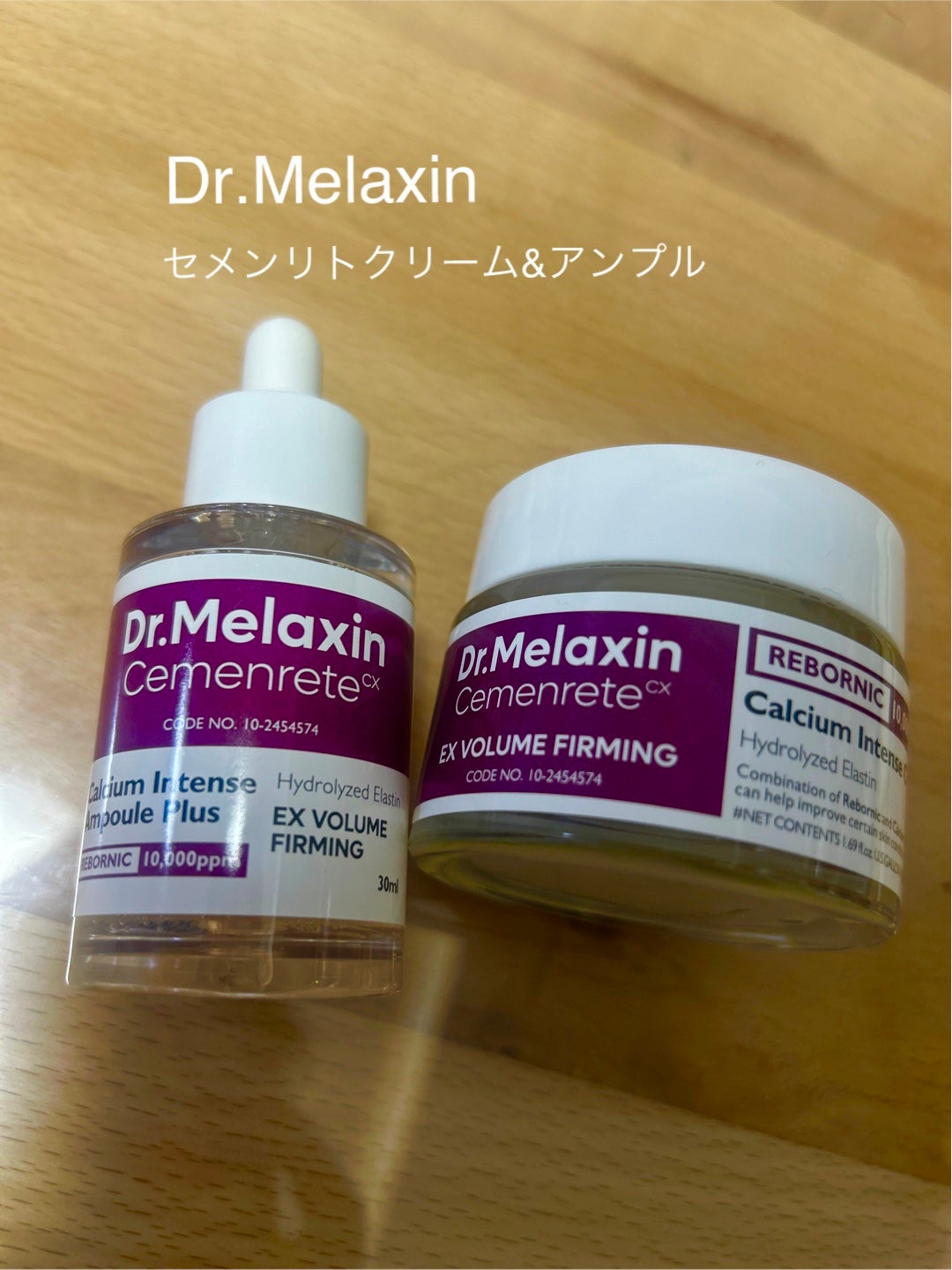 セメンリトカルシウムアンプル+セメンリトカルシウムクリーム/Dr.Melaxin/スキンケアキットを使ったクチコミ(1枚目)
