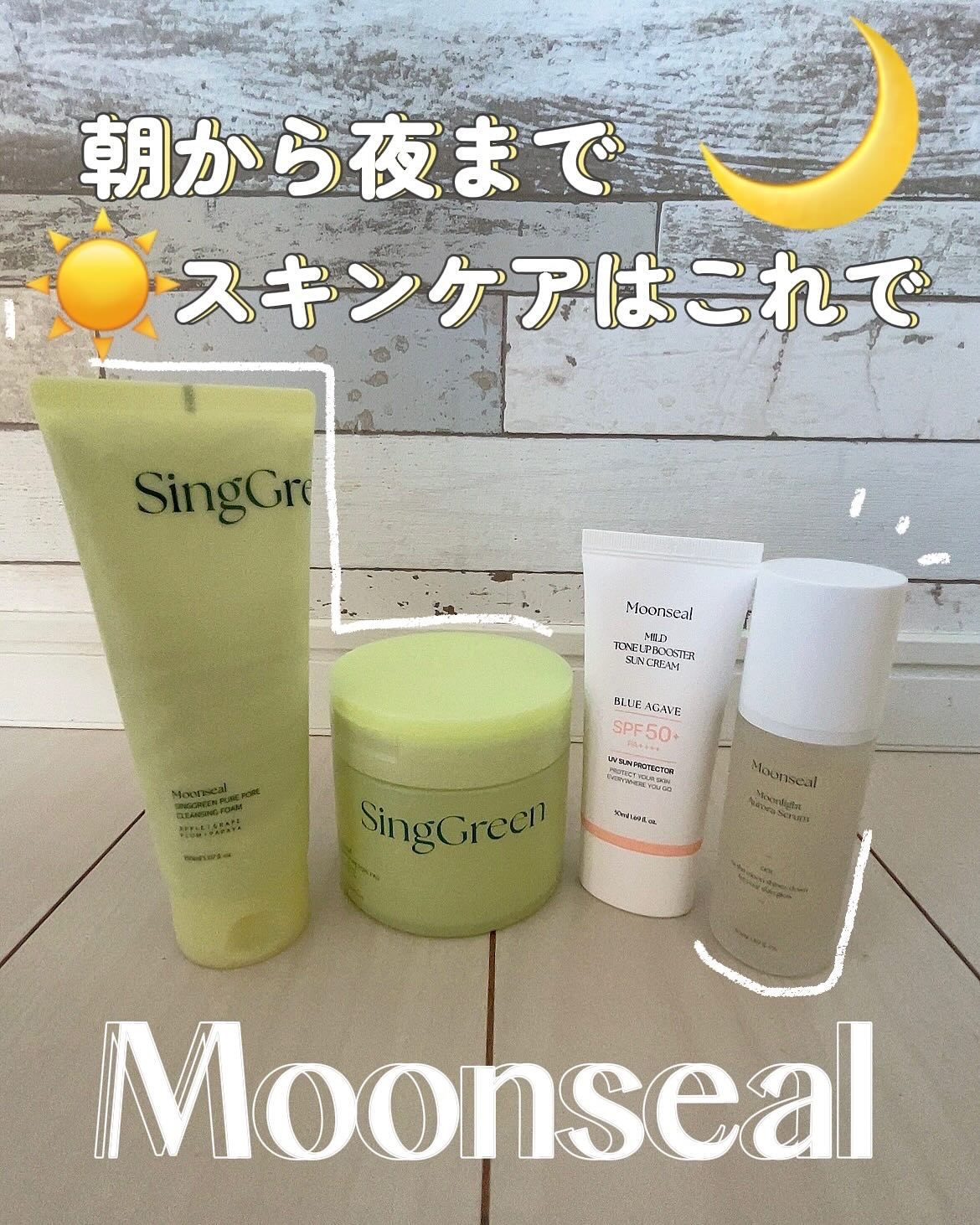 ムーンライトオーロラセラム/Moonseal/美容液を使ったクチコミ（1枚目）