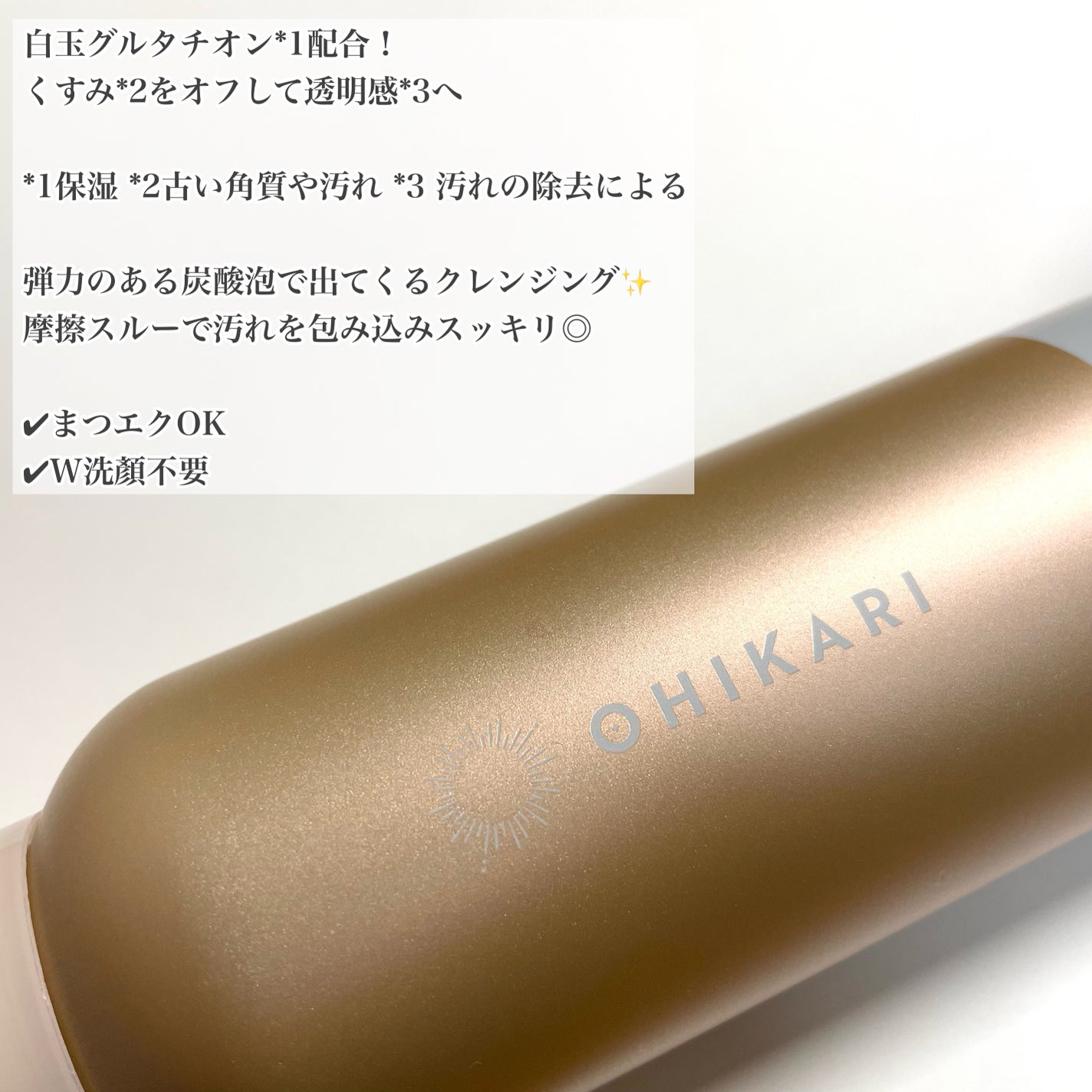 バブルクレンジング クラッシージャスミン/OHIKARI/クレンジングクリームを使ったクチコミ(2枚目)