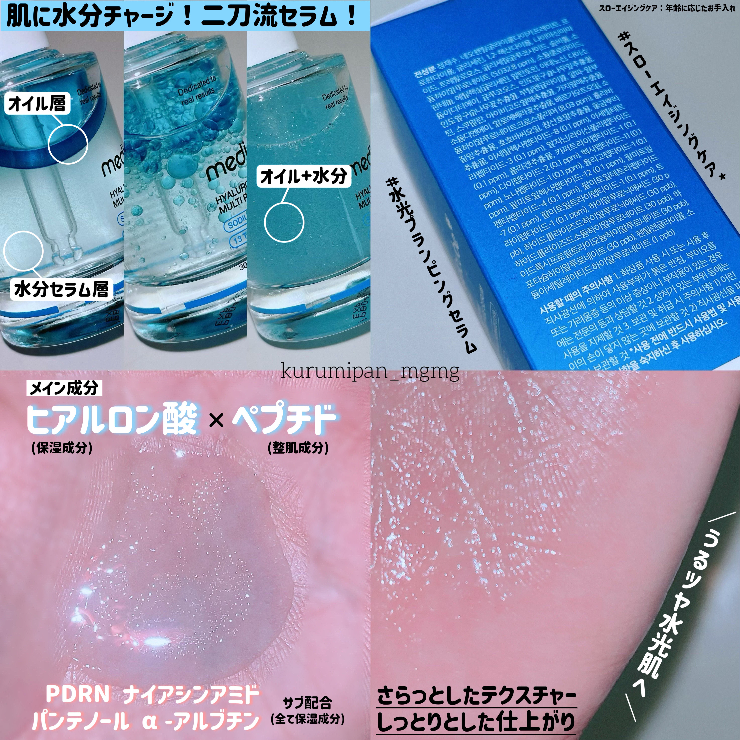 美容液 BLEU RUBAN 美容液 BLEU RUBAN ruban de chouchou