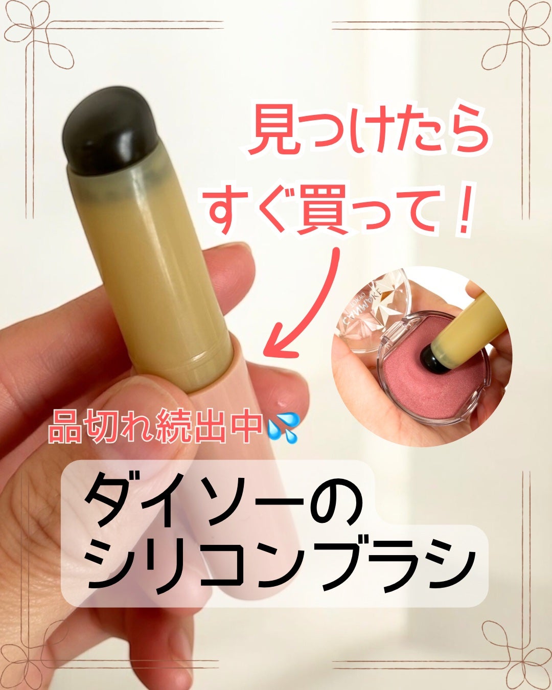 クリームチーク(パールタイプ)/キャンメイク/ジェル・クリームチークを使ったクチコミ(1枚目)