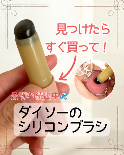 クリームチーク(パールタイプ)/キャンメイク/ジェル・クリームチークを使ったクチコミ(1枚目)