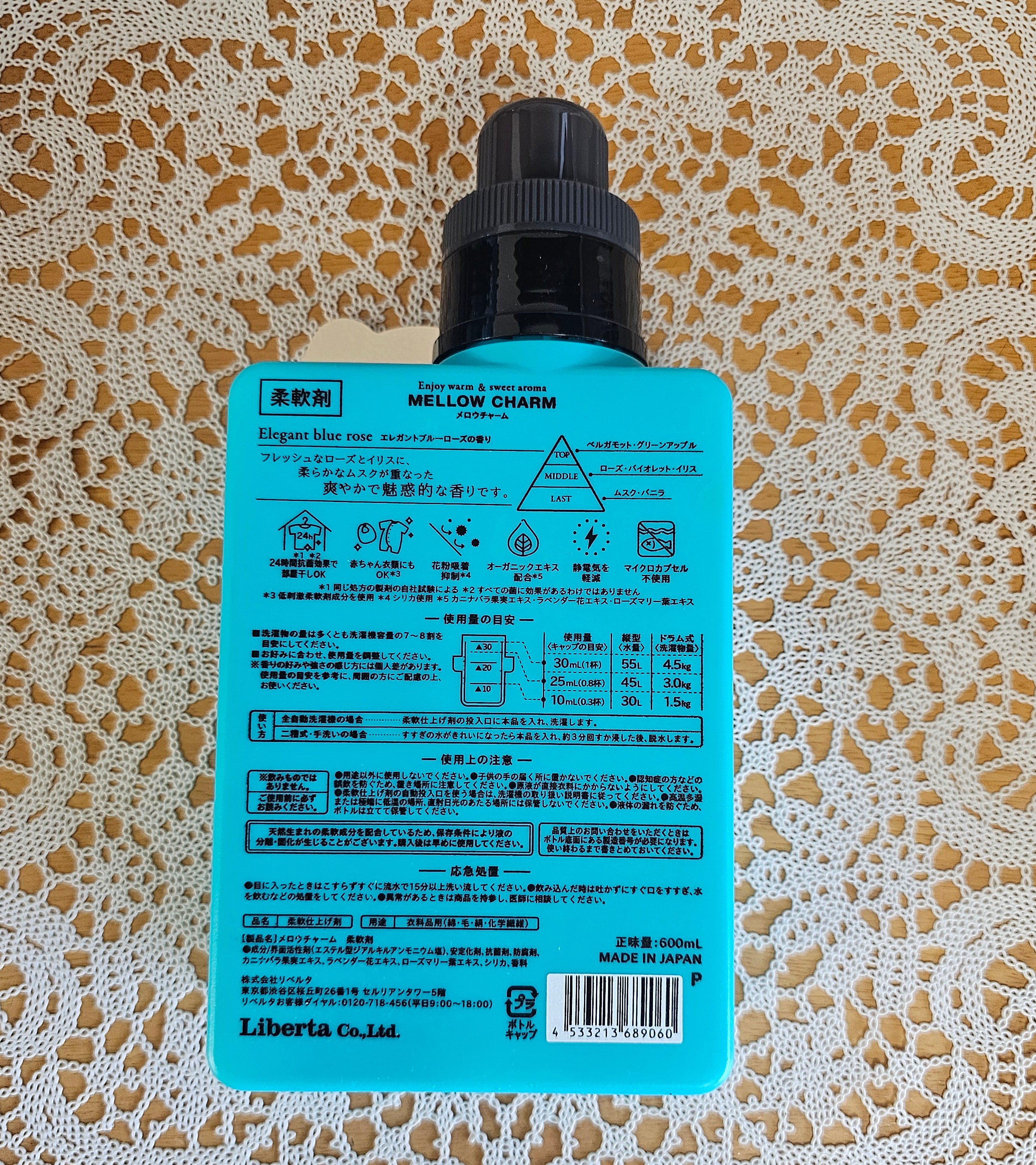メロウチャーム 柔軟剤 エレガントブルーローズの香り/MELLOW CHARM/柔軟剤を使ったクチコミ（2枚目）