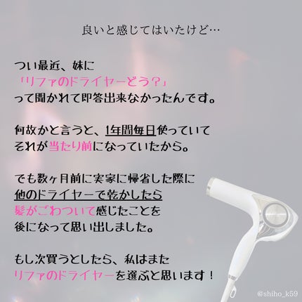 リファ ビューテック ドライヤープロ/ReFa/ドライヤーを使ったクチコミ(3枚目)