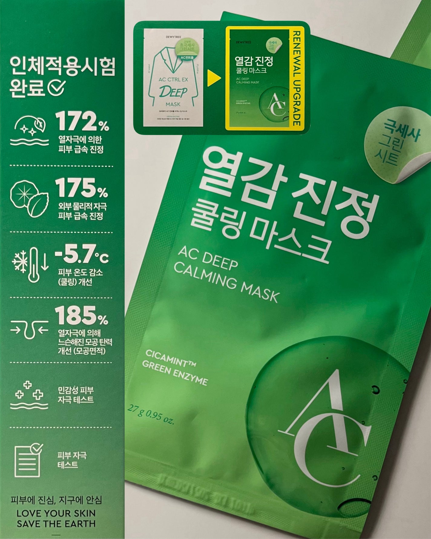 ACディープブレミッシュカーミングマスク/DEWYTREE/シートマスク・パックを使ったクチコミ(4枚目)