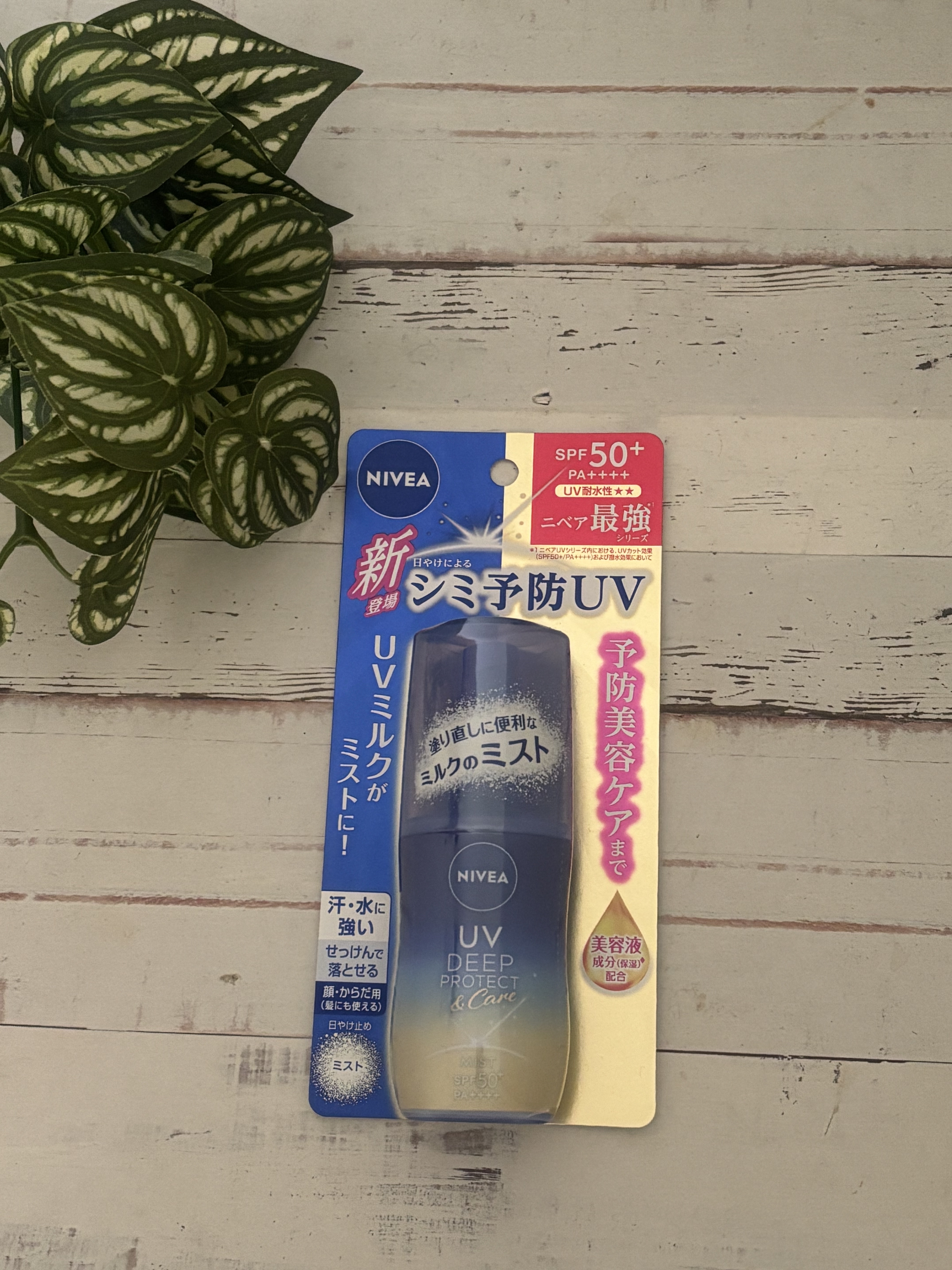 ニベアUV ディーププロテクト＆ケア ミルクミスト/ニベア/日焼け止めミスト・スプレーを使ったクチコミ（2枚目）