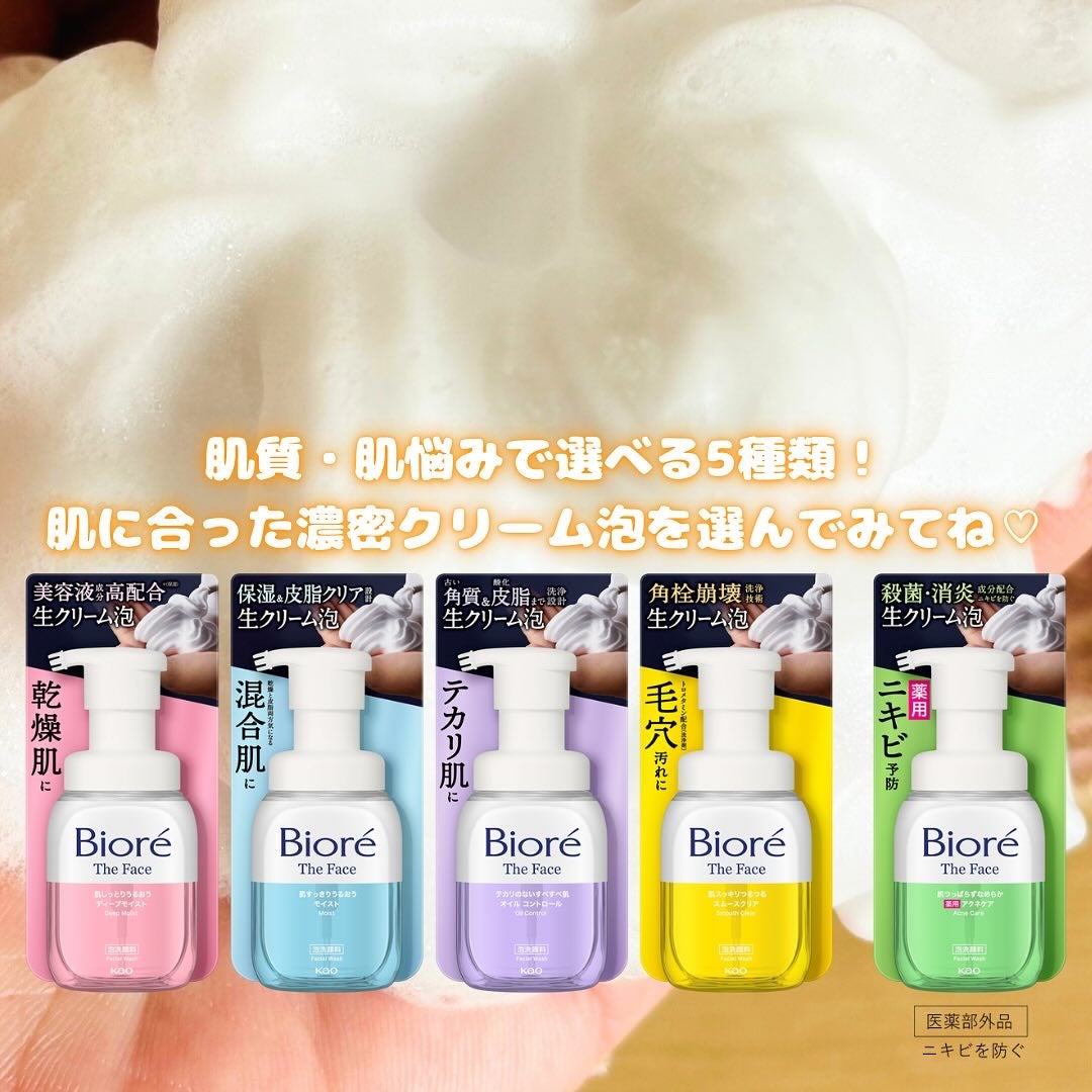 ビオレ ザフェイス 泡洗顔料 ディープモイスト/ビオレ/泡洗顔を使ったクチコミ(3枚目)