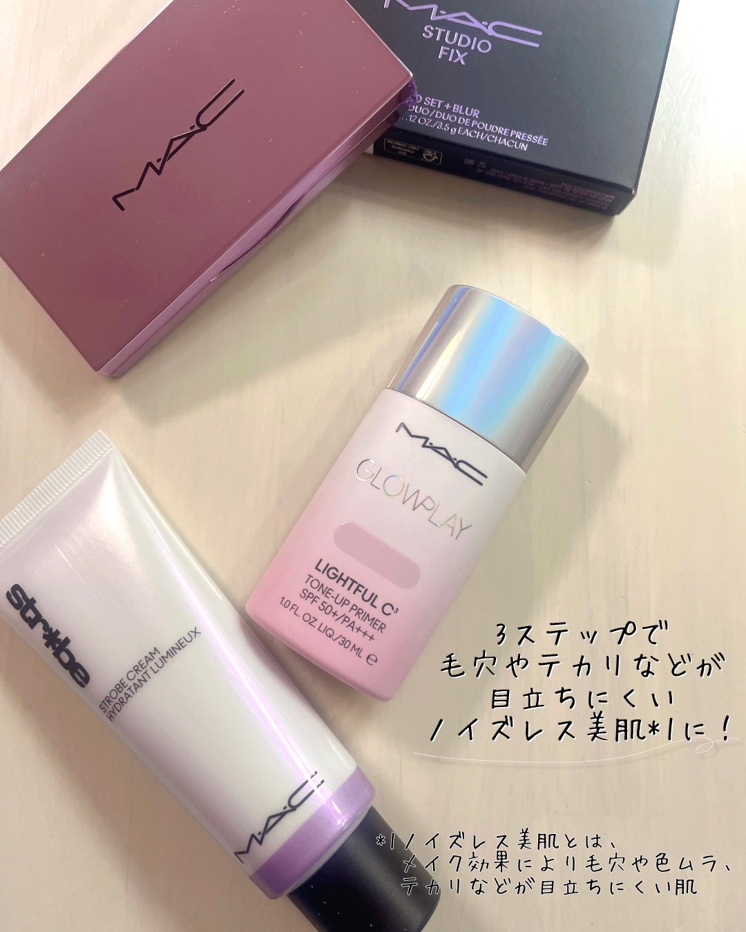ストロボクリーム/M・A・C/化粧下地を使ったクチコミ(5枚目)