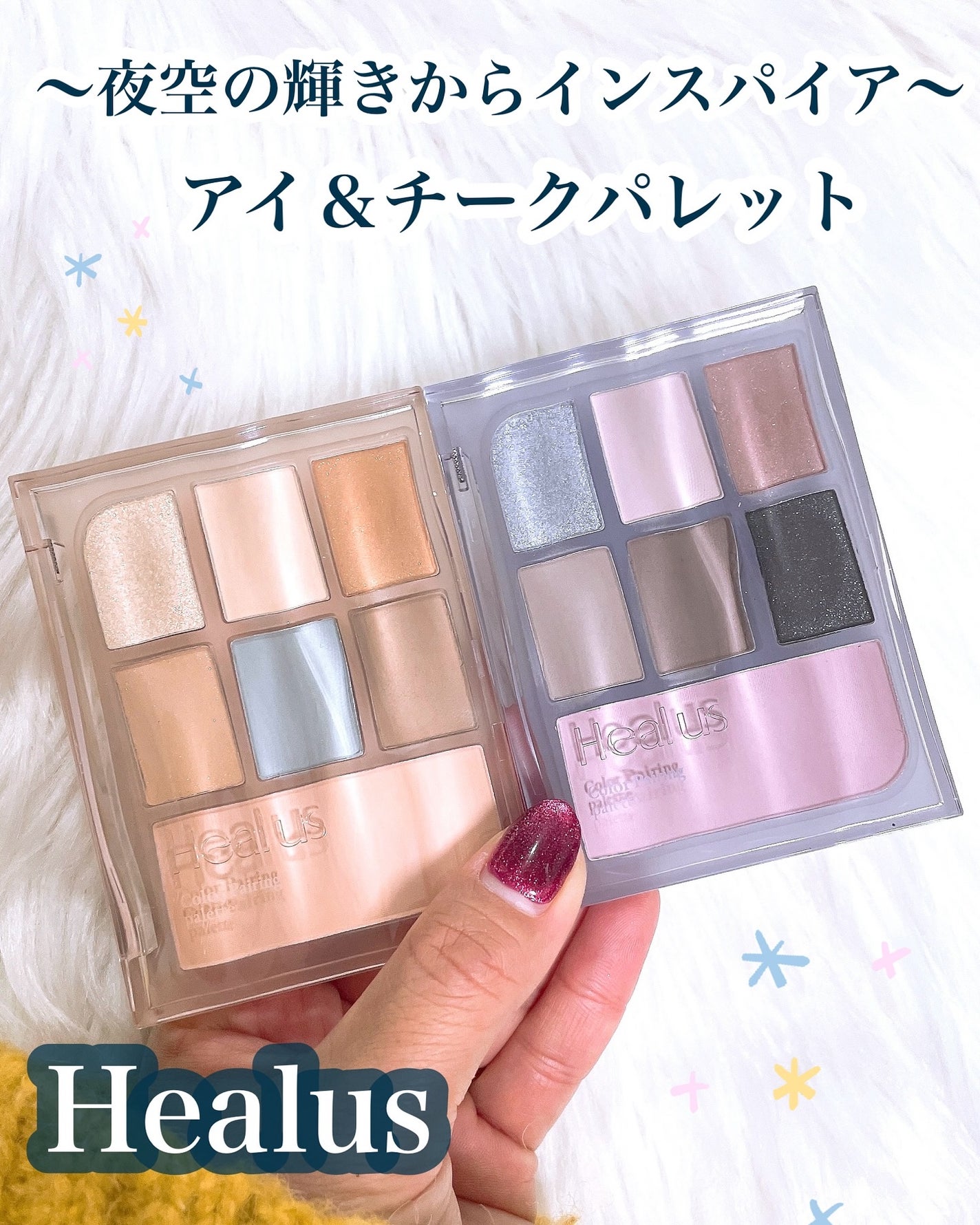 アイシャドウパレット/Healus/アイシャドウパレットを使ったクチコミ(1枚目)
