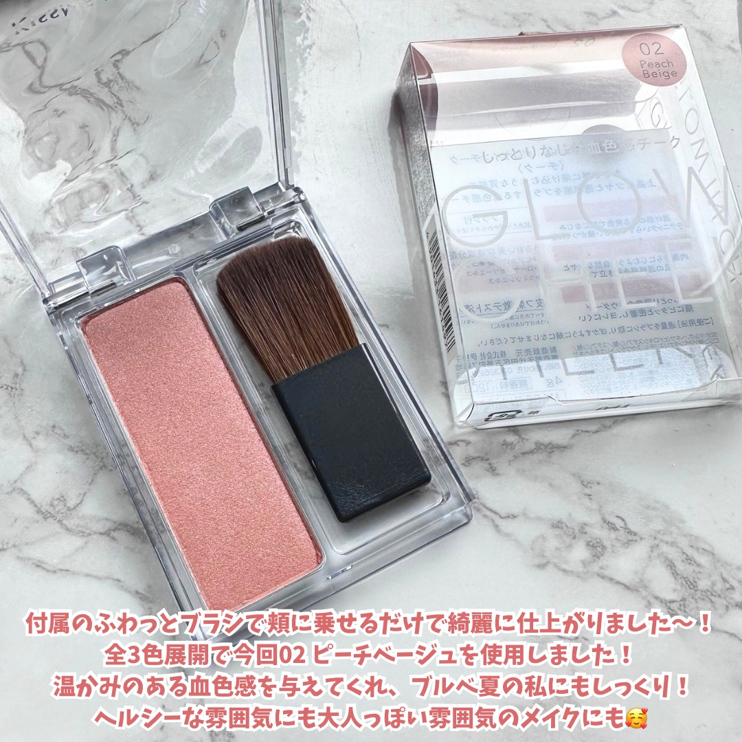 キスミー　フェルム　グロウインチーク　/キスミー/パウダーチークを使ったクチコミ（2枚目）