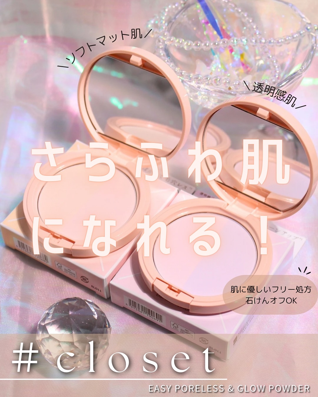 イージーポアレスパウダー/#CLOSET/プレストパウダーを使ったクチコミ（1枚目）