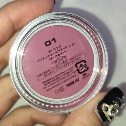 ネーミング ソフティクリームブラッシュ/NAMING./ジェル・クリームチークを使ったクチコミ(5枚目)