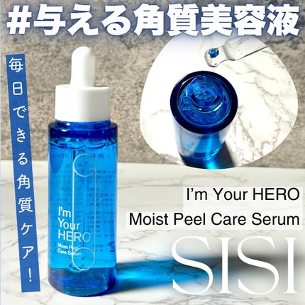 アイムユアヒーロー モイストピールケアセラム/SISI/美容液を使ったクチコミ(1枚目)
