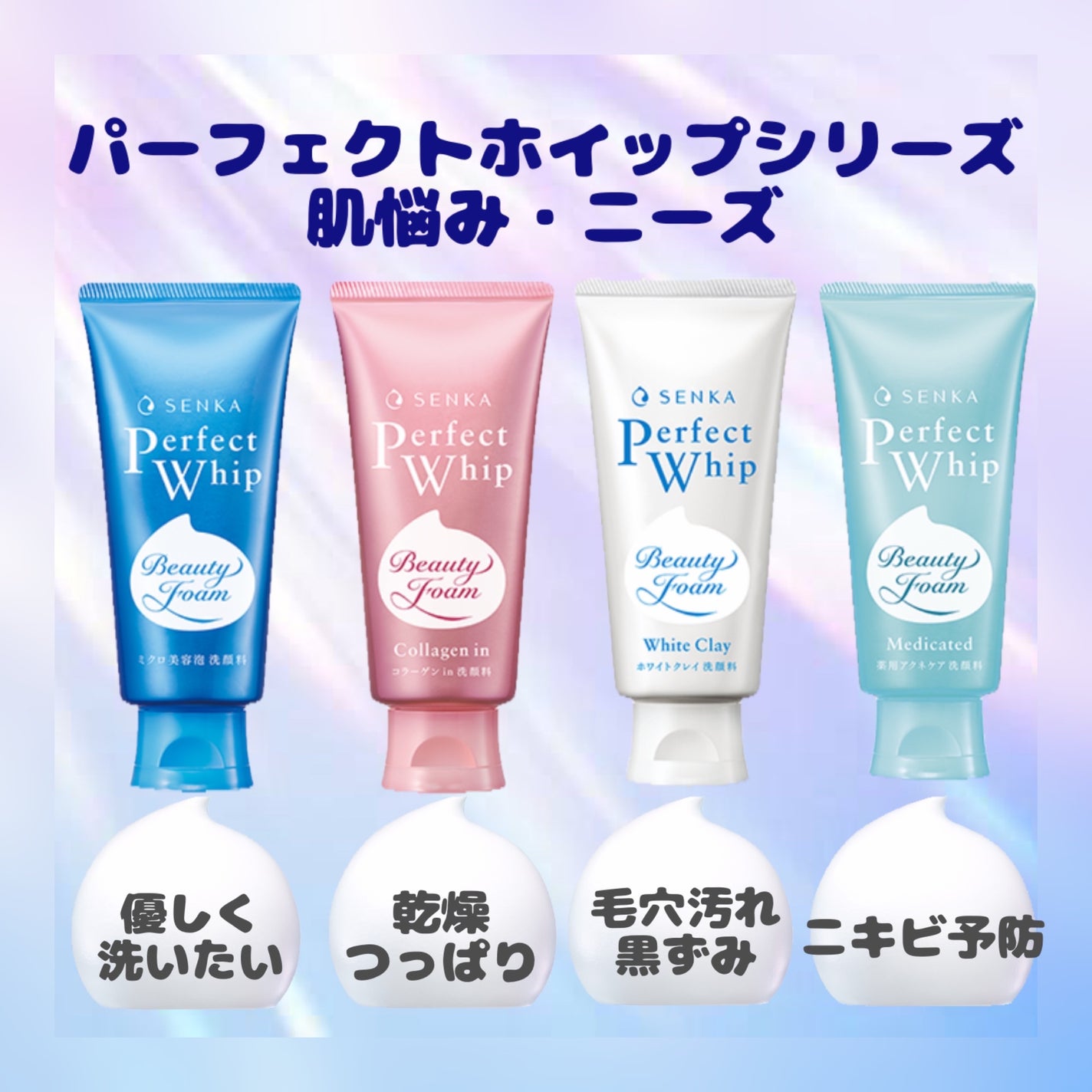 センカ プレミアムパーフェクトホイップクリア (医薬部外品)/SENKA(専科)/洗顔フォームを使ったクチコミ(6枚目)