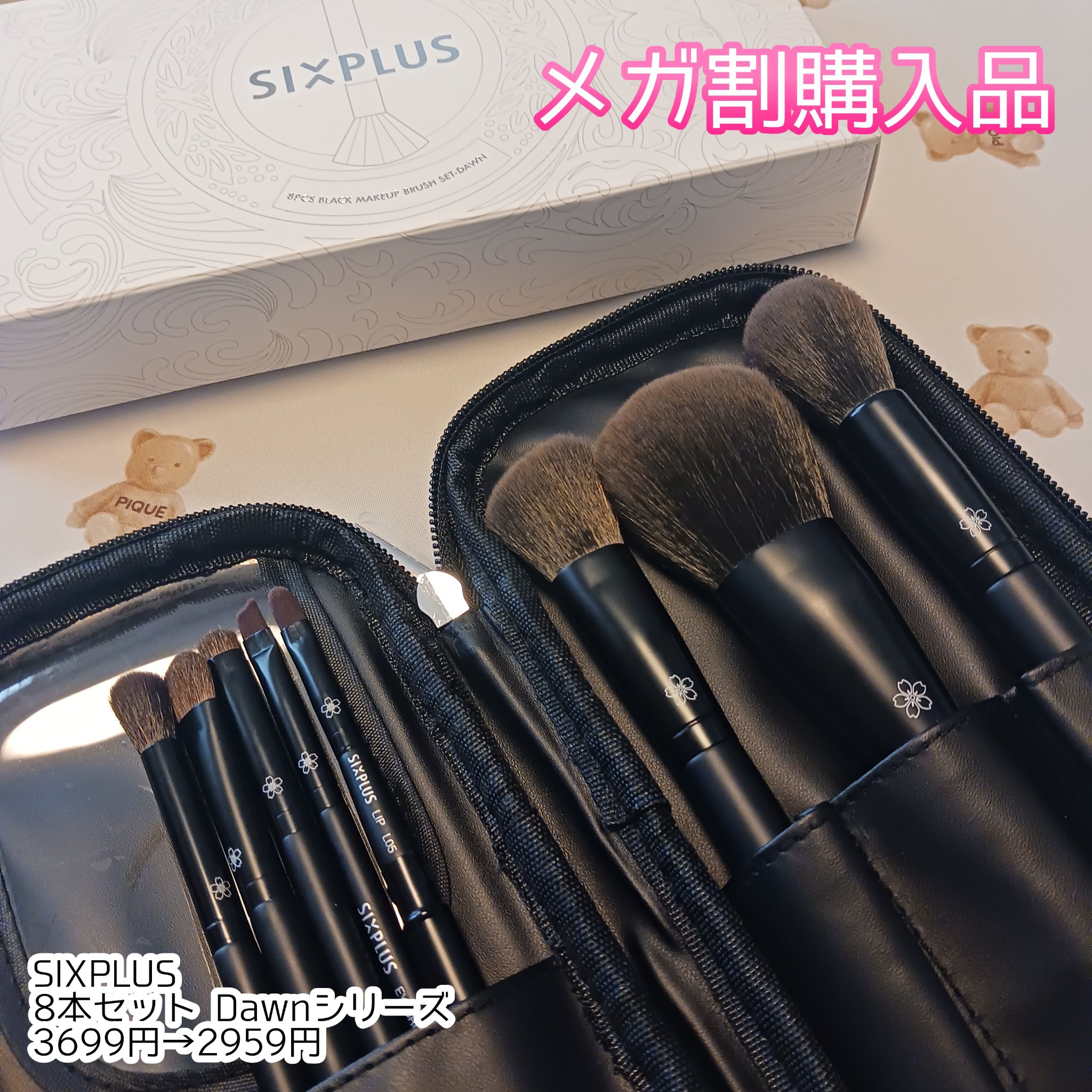 貴族のゴールド メイクブラシ11本セット 化粧ポーチ付き/SIXPLUS/メイクブラシを使ったクチコミ（1枚目）