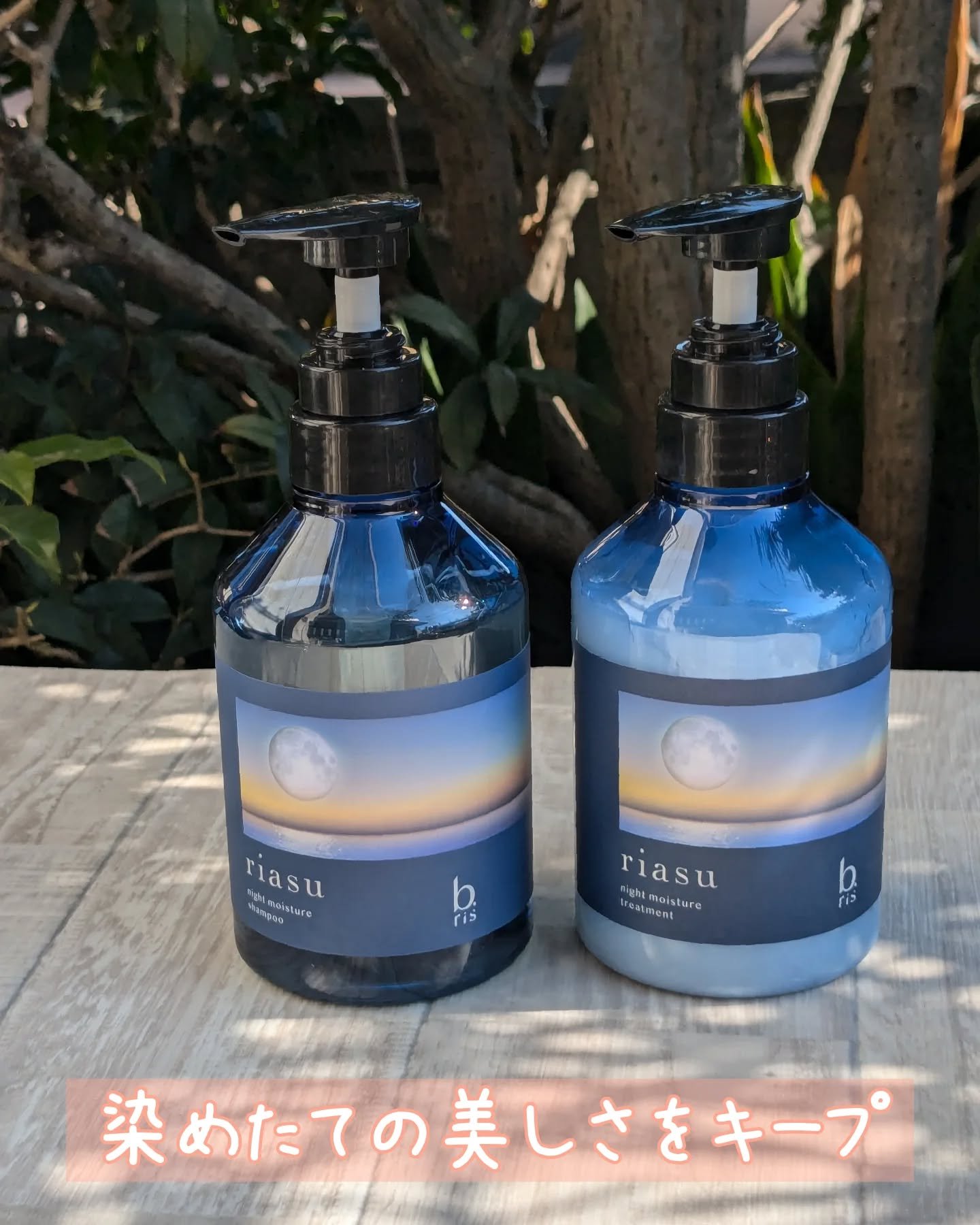 リアス ナイト モイスチャー シャンプー/トリートメント シトラスハーブの⾹り/riasu/市販シャンプーを使ったクチコミ（1枚目）