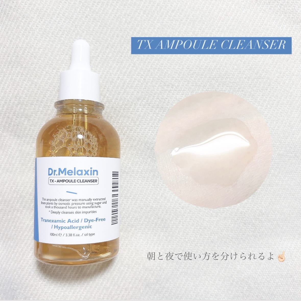 TX-Cream/Dr.Melaxin/フェイスクリームを使ったクチコミ(2枚目)