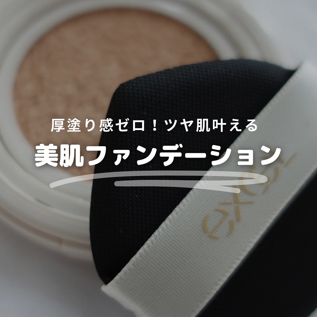 エクセル スキンフラッター セラムクッション/excel/クッションファンデーションを使ったクチコミ(1枚目)