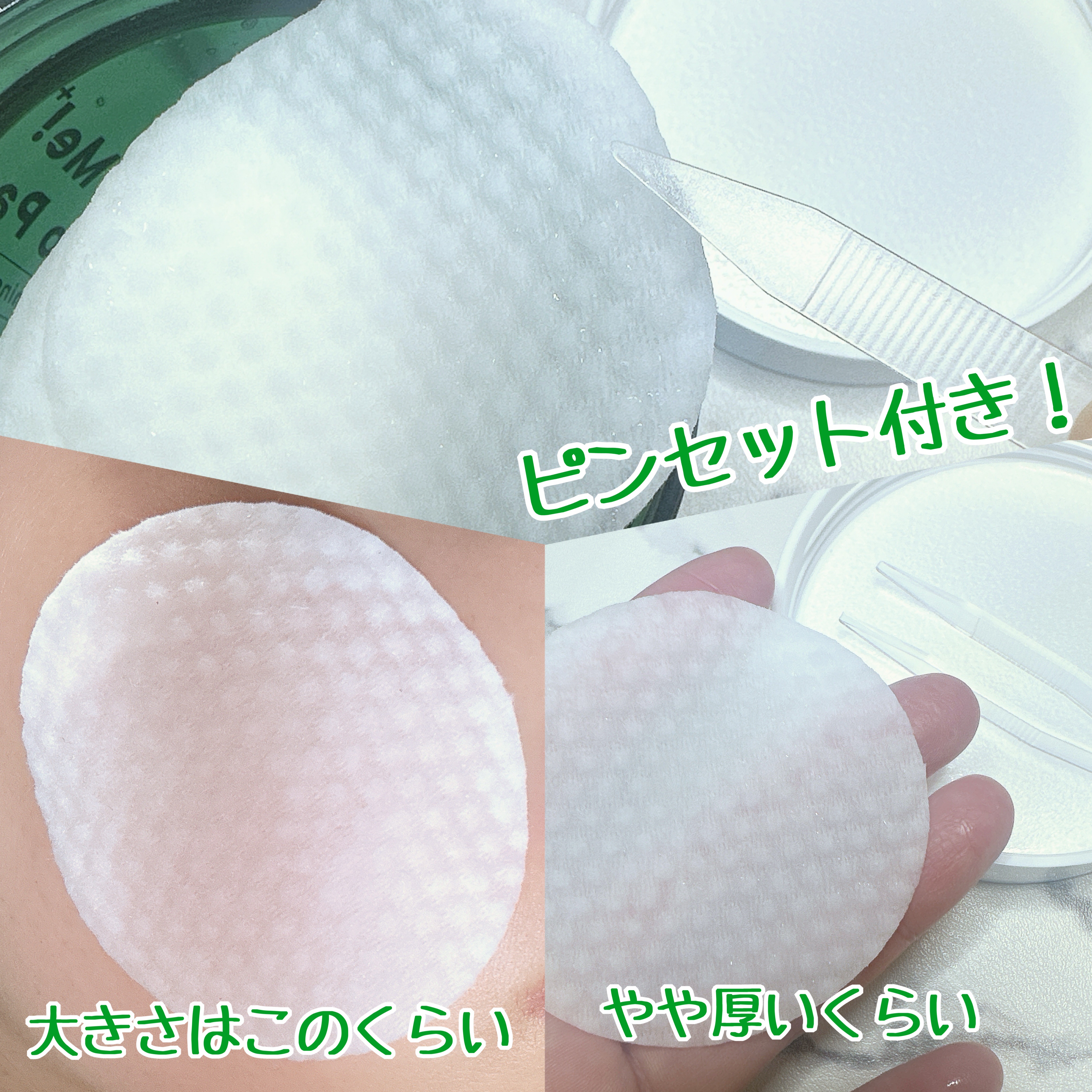 ヘルプミー! ダクトパッド/One-day&#39;s you/トナーパッドを使ったクチコミ（3枚目）