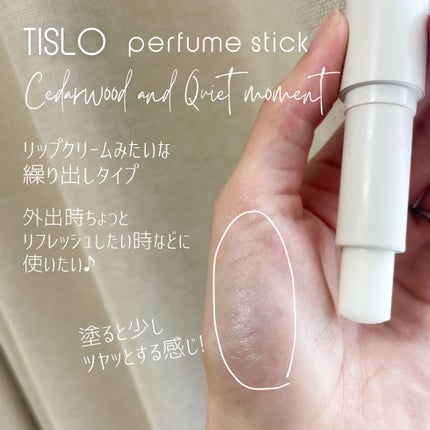 Cedarwood and Quiet Moment/Perfume Stick/TISLO/練り香水を使ったクチコミ(4枚目)