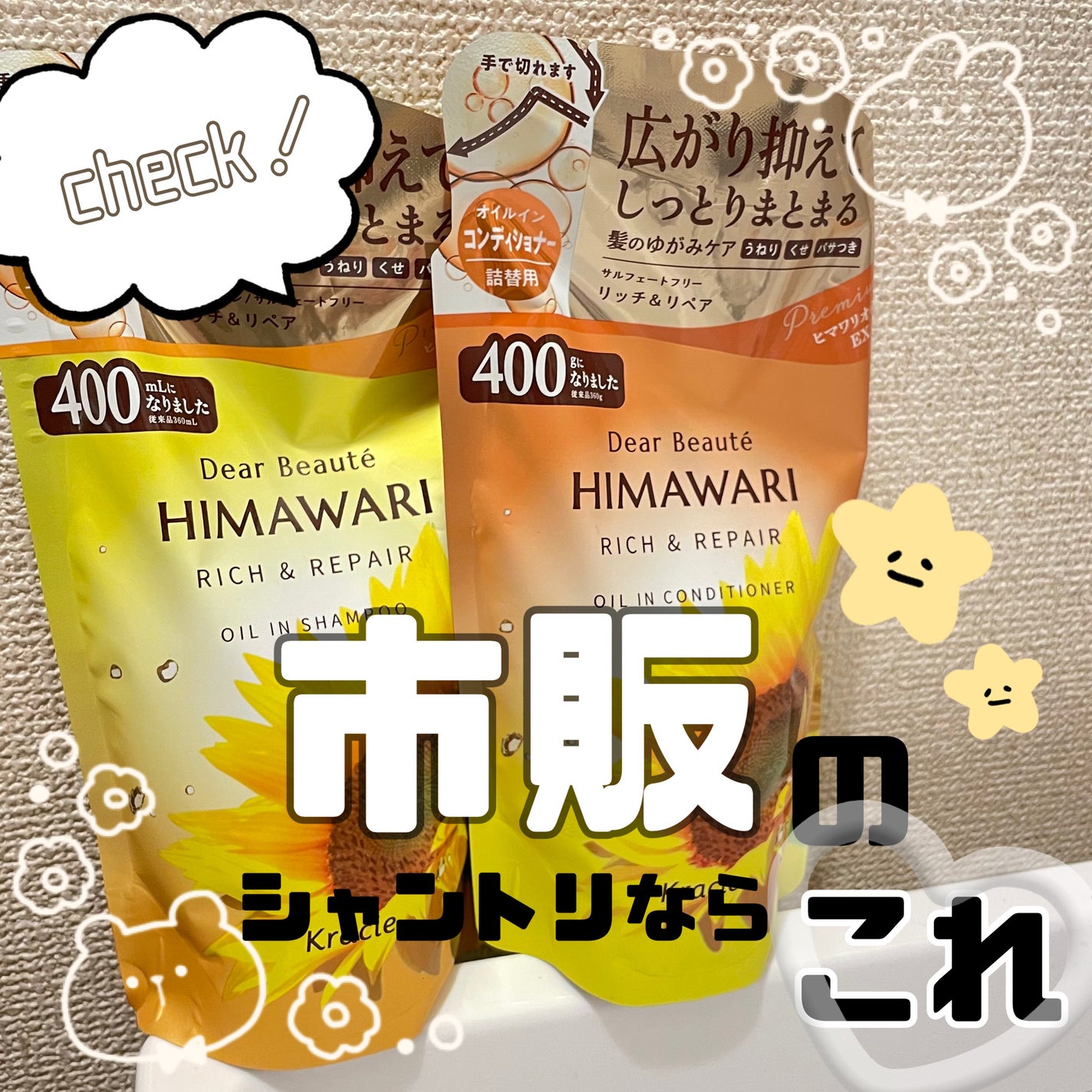 オイルインシャンプー/オイルインコンディショナー(リッチ&リペア)/ディアボーテ/市販シャンプーを使ったクチコミ(1枚目)