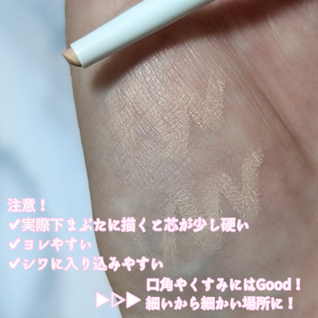 アイバッグコンシーラー/キャンメイク/ペンシルコンシーラーを使ったクチコミ（2枚目）