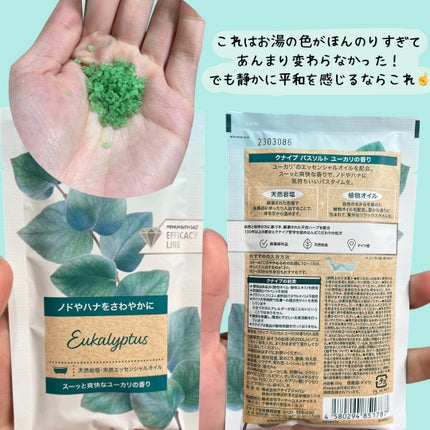 クナイプ バスソルト ユズ&ジンジャーの香り/クナイプ/無機塩系入浴剤を使ったクチコミ(4枚目)