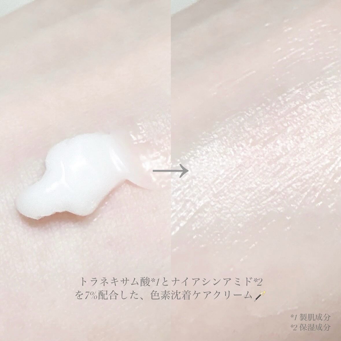 TX-Cream/Dr.Melaxin/フェイスクリームを使ったクチコミ(7枚目)