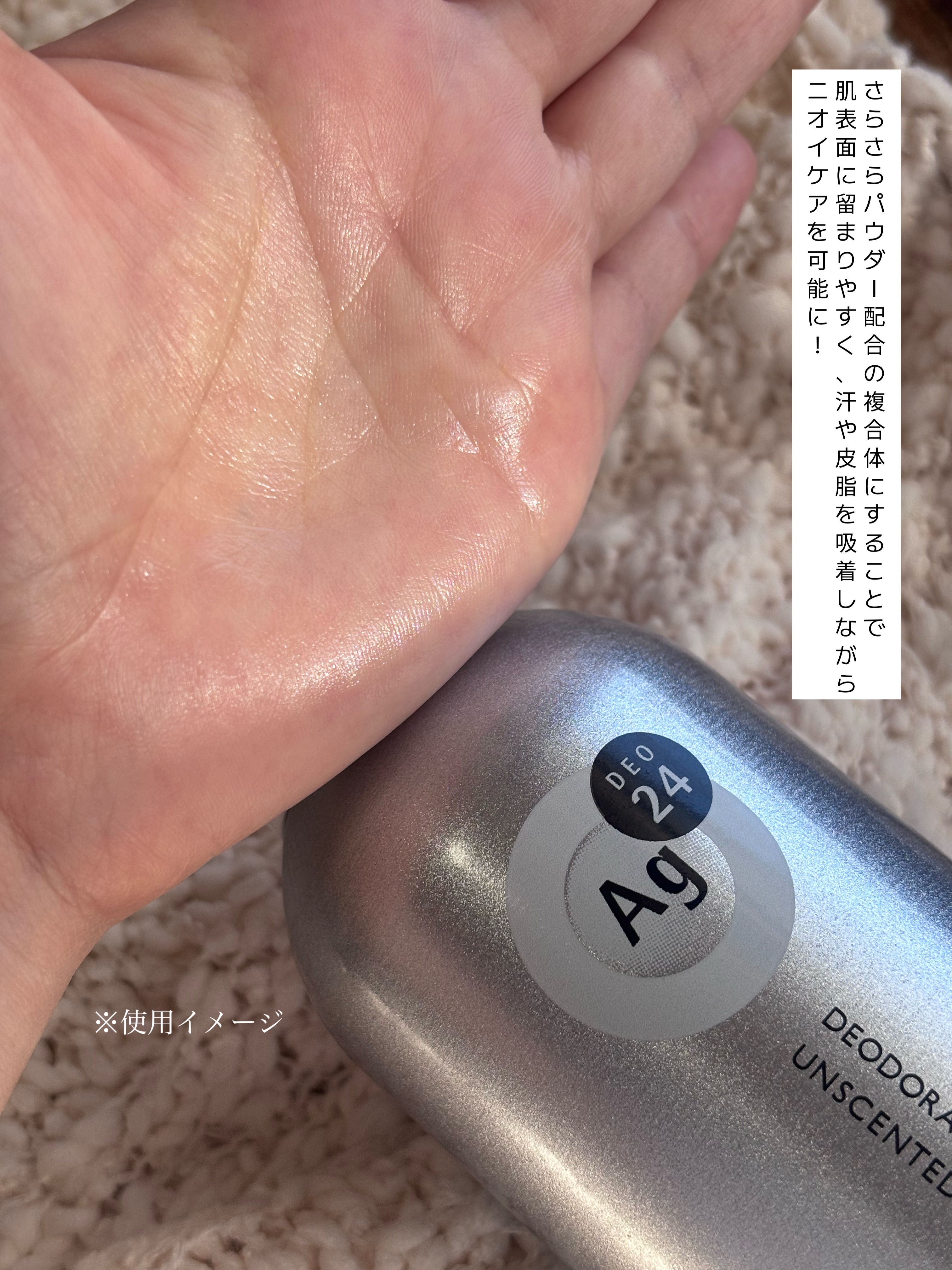 パウダースプレー （無香性）/エージーデオ24/デオドラント・制汗剤を使ったクチコミ（3枚目）