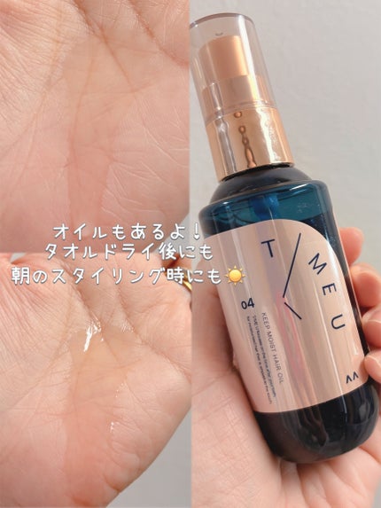 タイムユー キープモイスト シェイキングミスト/T/ME U/ヘアミストを使ったクチコミ(5枚目)