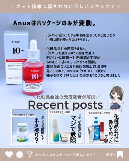 とまと村長@化粧品研究者 on LIPS 「ダークスポットセラムとナンバーズの美容液を比較してみた!本当は..」(10枚目)