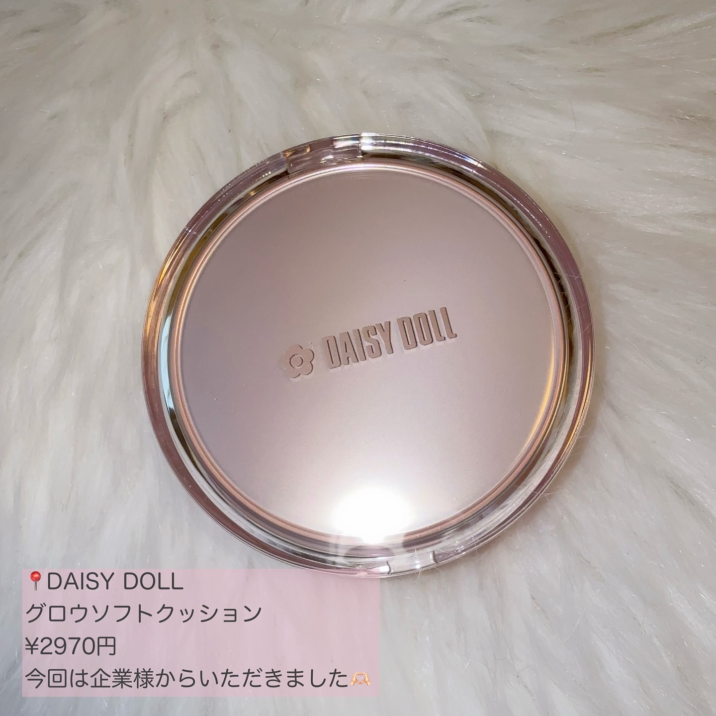 デイジードール グロウ ソフト クッション/DAISY DOLL by MARY QUANT/クッションファンデーションを使ったクチコミ（2枚目）