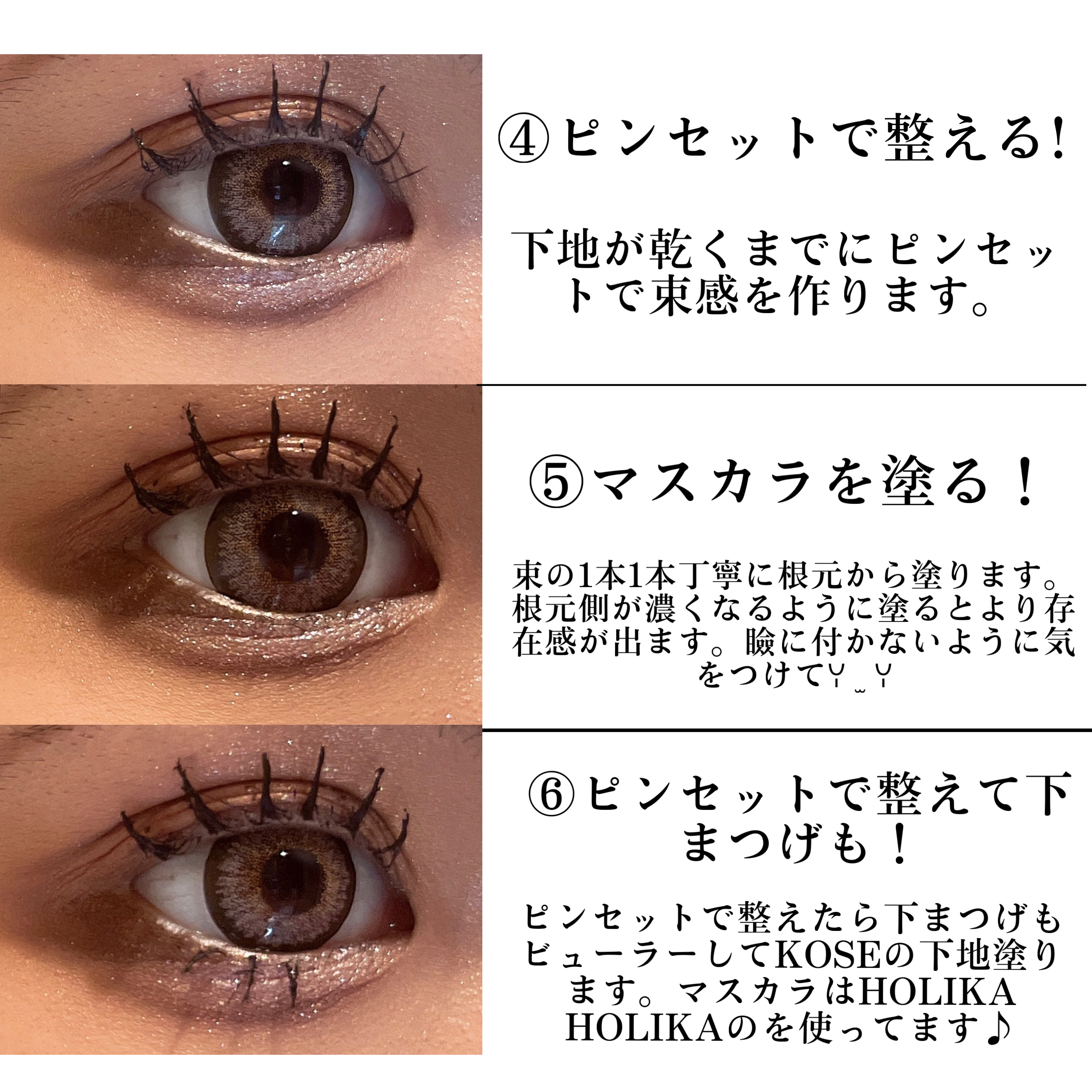 ホリカホリカ ラッシュコレクティングマスカラ/HOLIKA HOLIKA/マスカラを使ったクチコミ（3枚目）