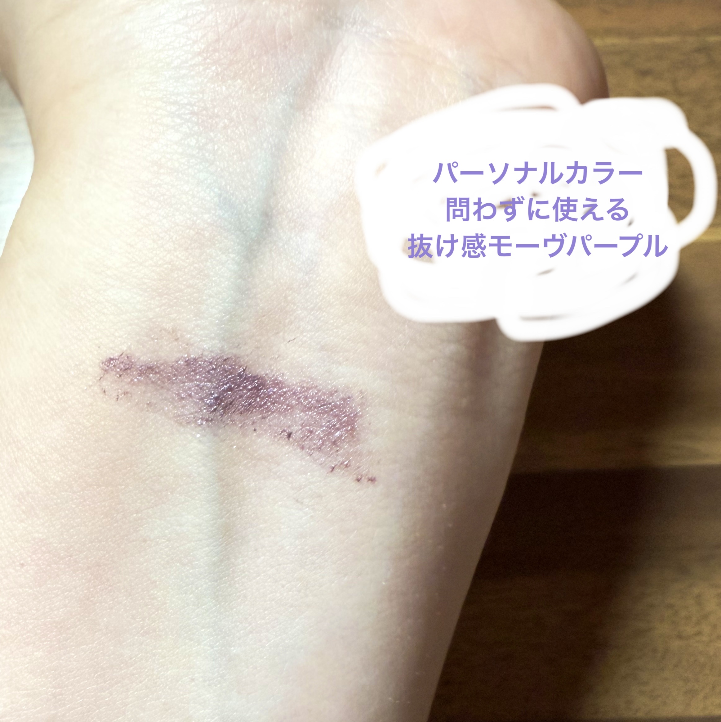 スカルプD マスカラ ロングロング モーヴパープル/アンファー(スカルプD)/マスカラを使ったクチコミ（3枚目）