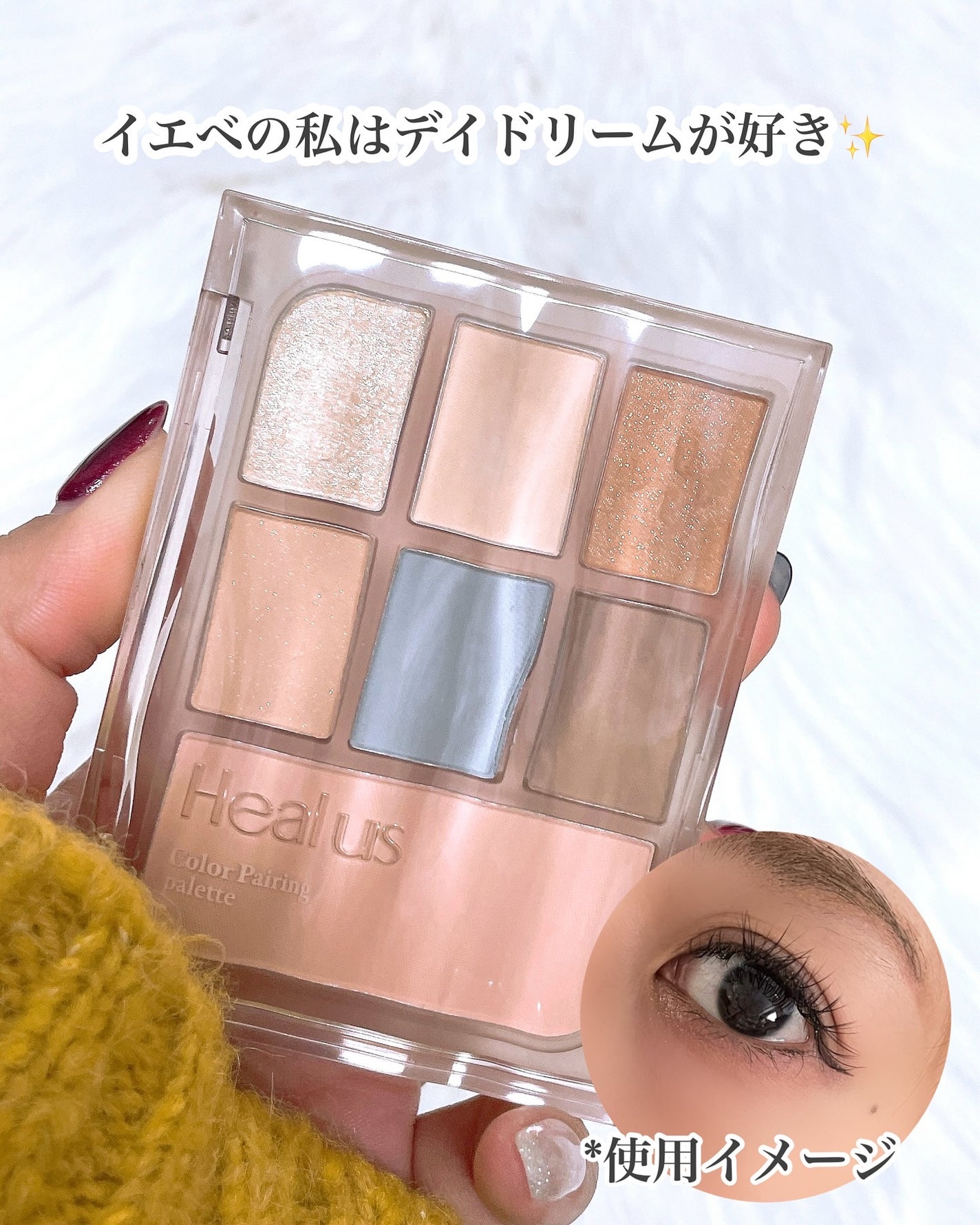 アイシャドウパレット/Healus/アイシャドウパレットを使ったクチコミ(6枚目)