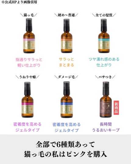 オイルトリートメント #EXヘアオイル/ルシードエル/ヘアオイルを使ったクチコミ(2枚目)