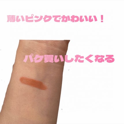 シーグラム カラーブルーム リキッドブラッシュ/SHEGLAM/リキッドチークを使ったクチコミ(2枚目)