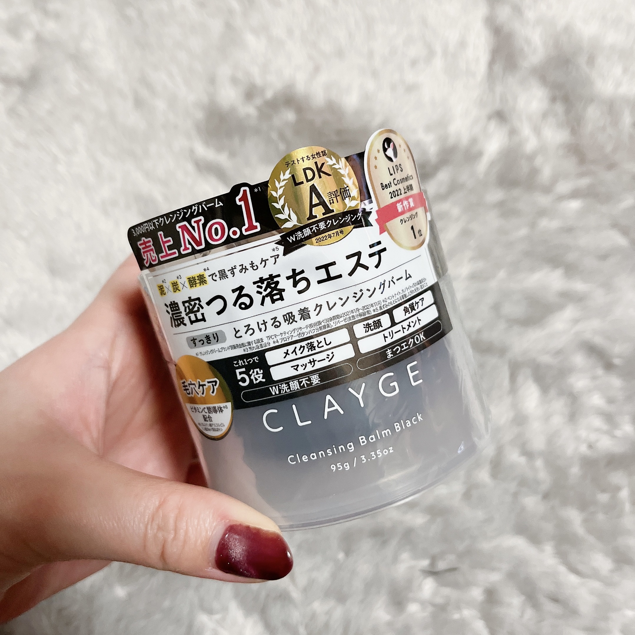 CLAYGE
クレンジングバーム ブラック


ん゛〜〜〜

私には合わなかった💦

とろけるってなってるけどかたまりが全然残るし
つっぱるつっぱる😧

でもクレンジング力はありました🙆‍♀️✨


ごめんなさいリピ無しで🙇‍♀️
