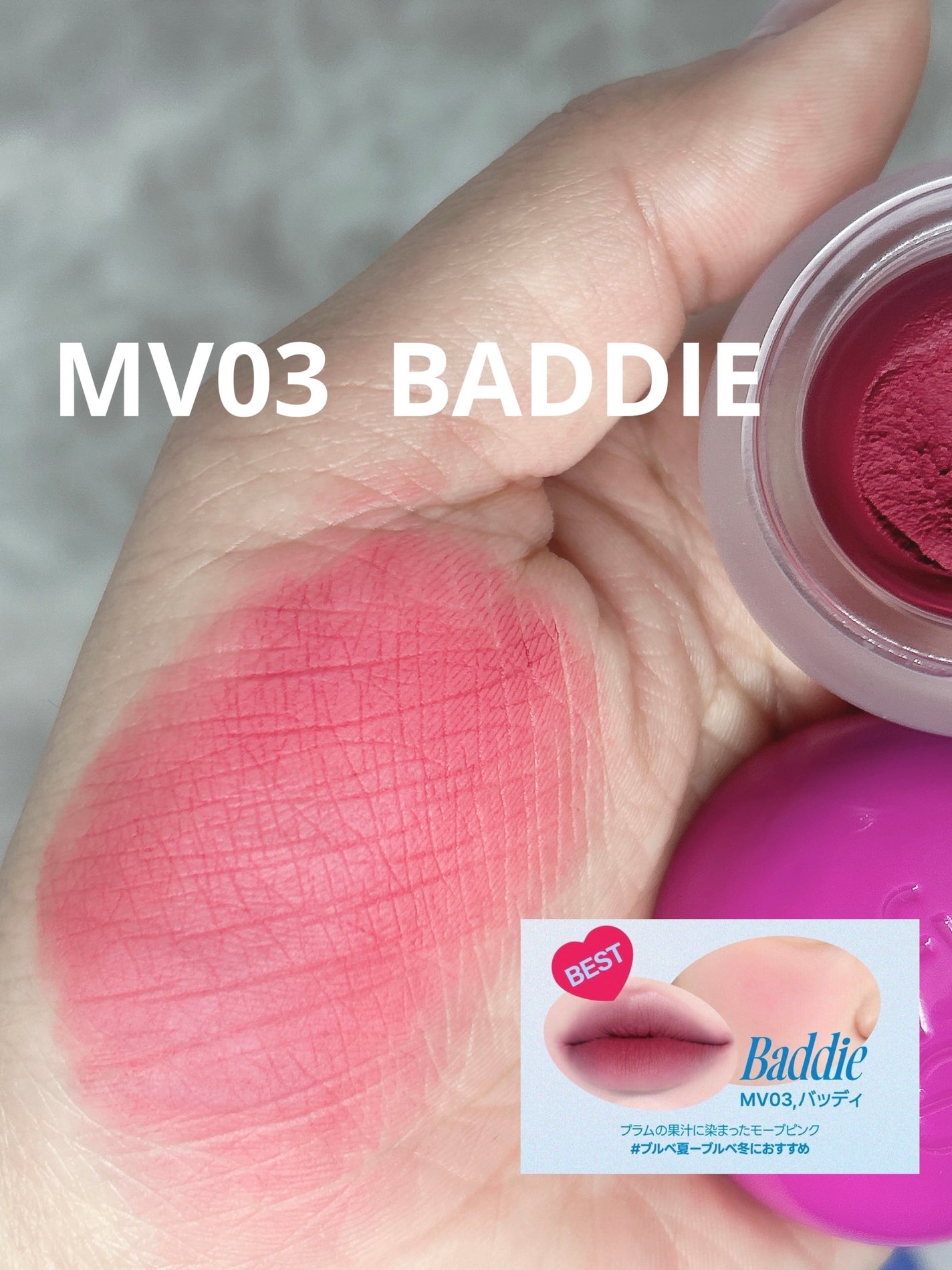 リップアンドチーク ブラーリープリンポット/fwee/口紅を使ったクチコミ(3枚目)