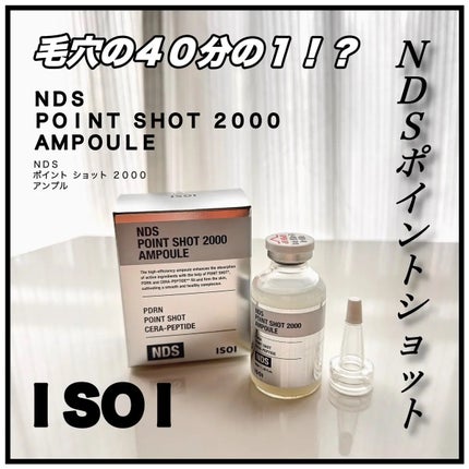 NDSポイントショット2000アンプル/ISOI/美容液を使ったクチコミ(1枚目)