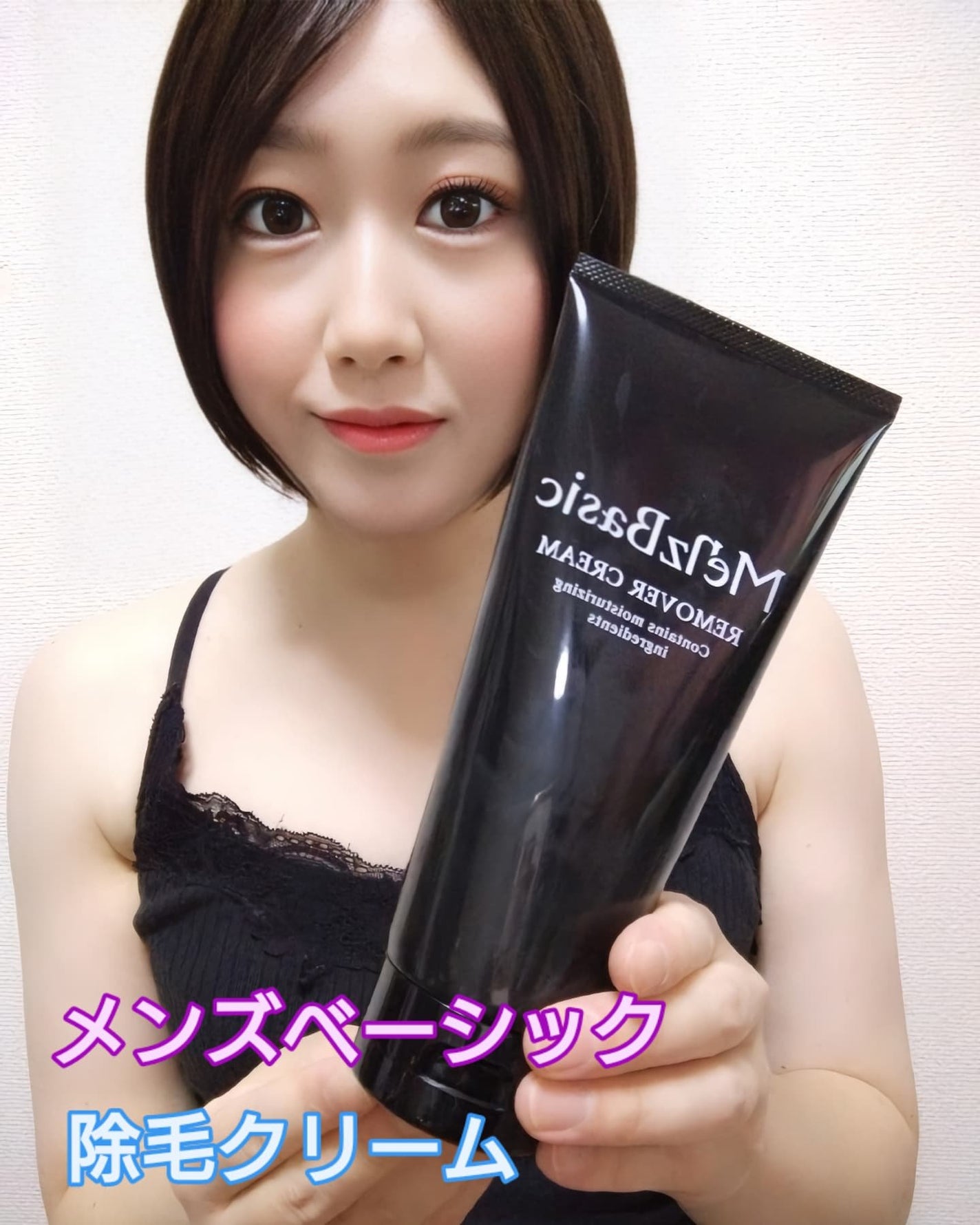 除毛クリーム MenzBasic