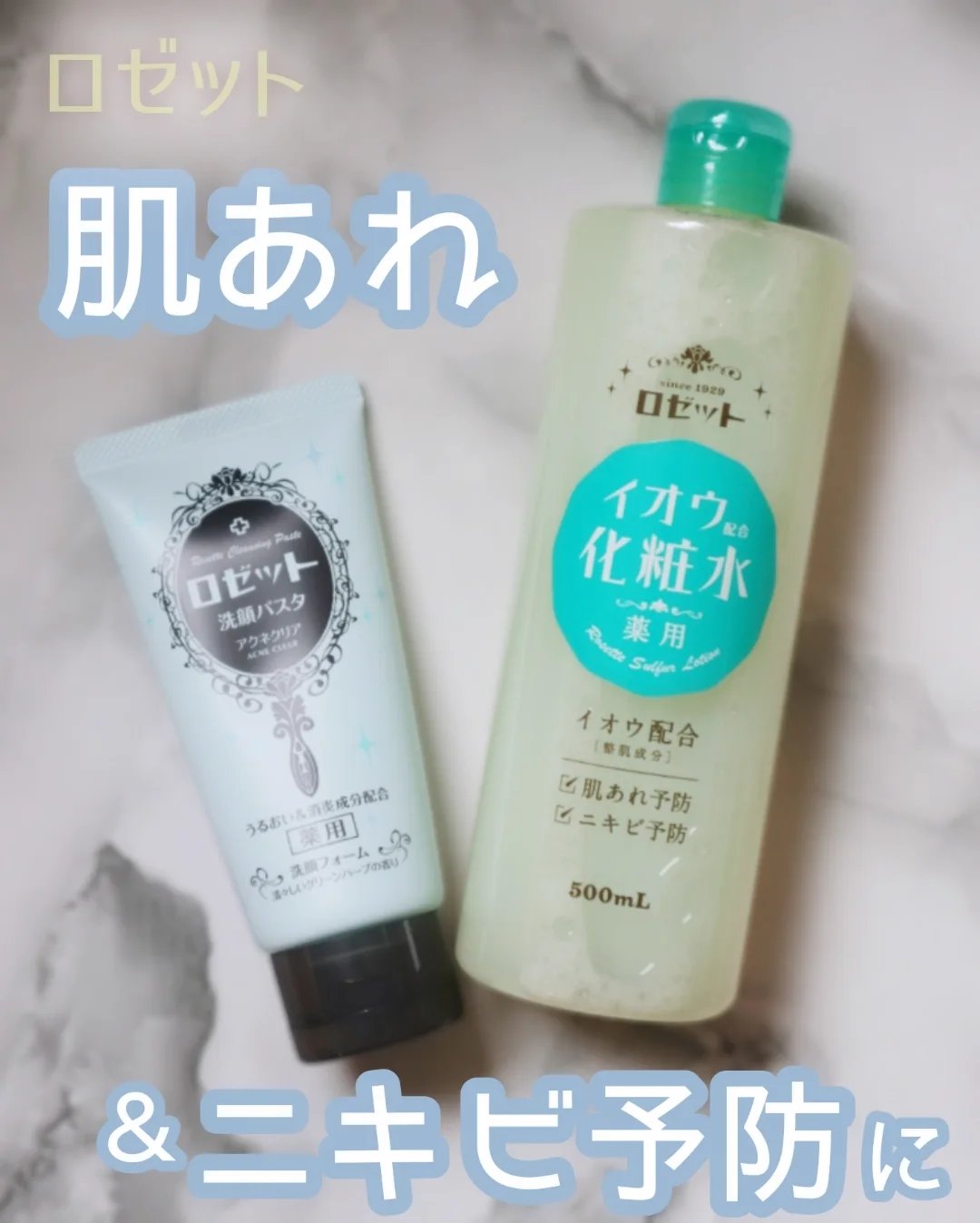 ロゼット洗顔パスタ アクネクリア/ロゼット/洗顔フォームを使ったクチコミ（1枚目）