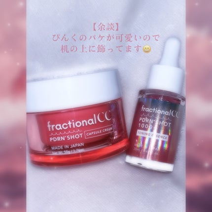 PDRNショット 1000+/fractionalCC/美容液を使ったクチコミ(4枚目)