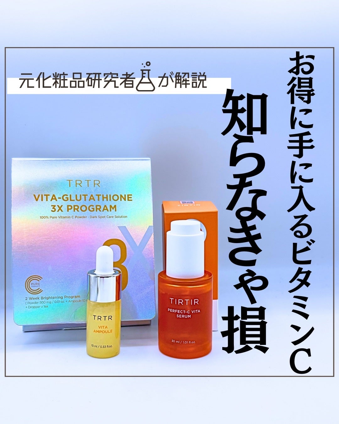 とまと村長@化粧品研究者 on LIPS 「前にも紹介した美容液がお得なセットになって登場!_______..」(1枚目)