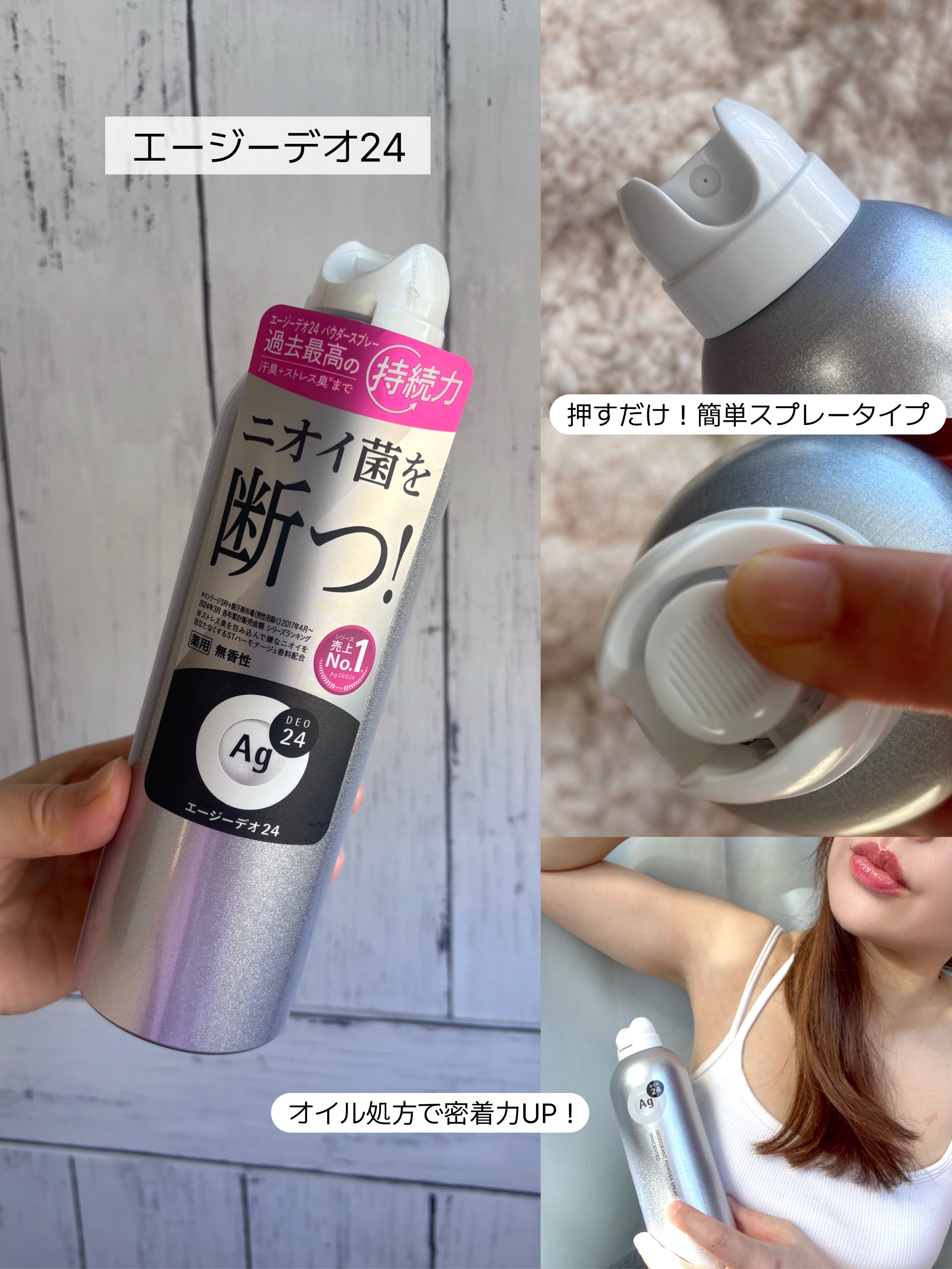 パウダースプレー （無香性）/エージーデオ24/デオドラント・制汗剤を使ったクチコミ（2枚目）