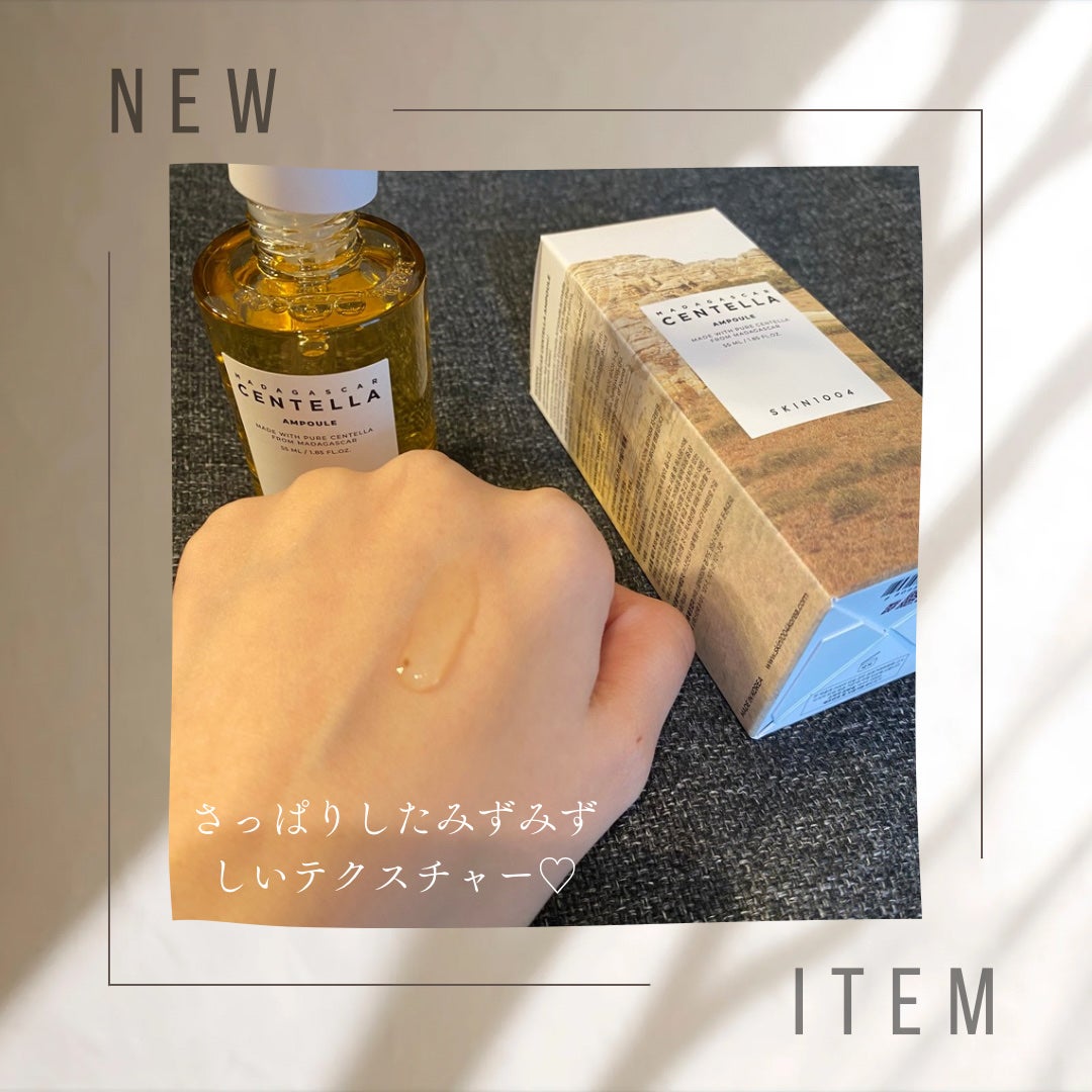センテラ アンプル/SKIN1004/美容液を使ったクチコミ(2枚目)