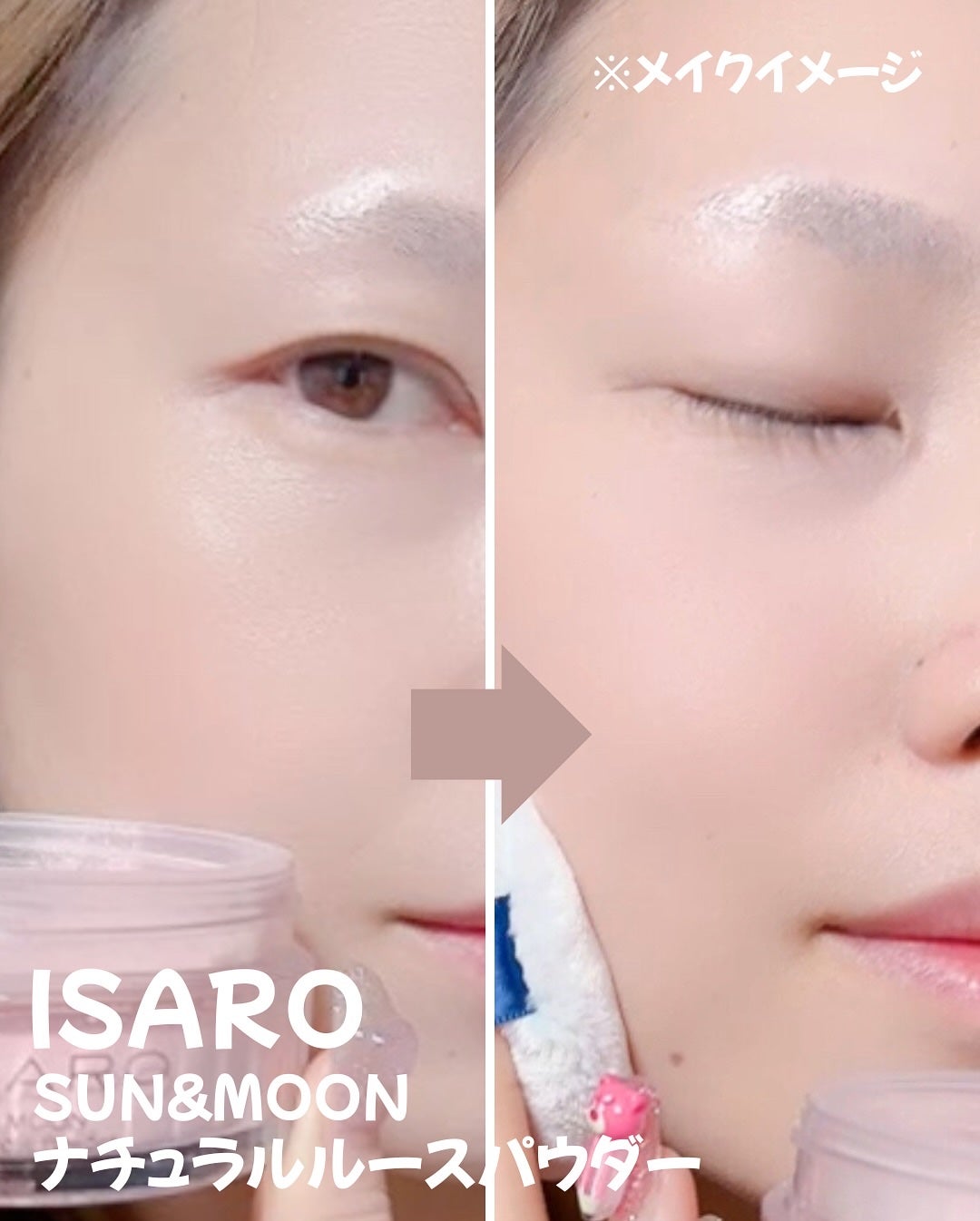 サンアンドムーン ナチュラルルースパウダー/ISARO/ルースパウダーを使ったクチコミ(5枚目)