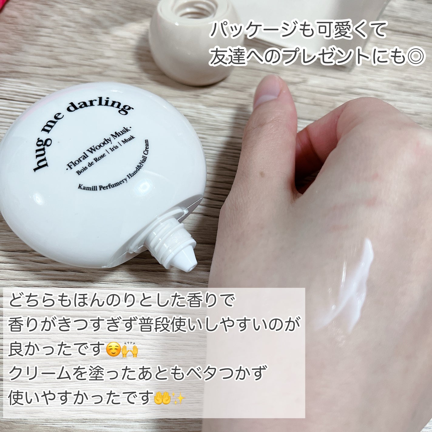 パフューマリー ハンド&ネイルクリーム サマーナイト 50ml/カミール/ハンドクリームを使ったクチコミ(4枚目)